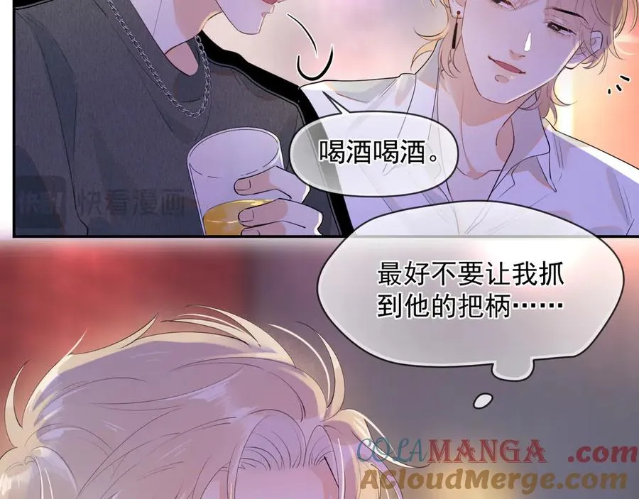 第八话 包厢偶遇45