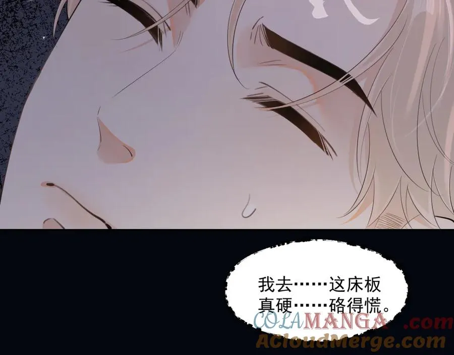 第二十三话 混入男寝60