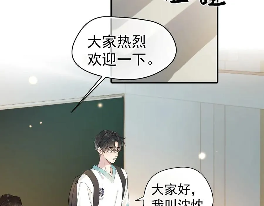 第1话 转学50