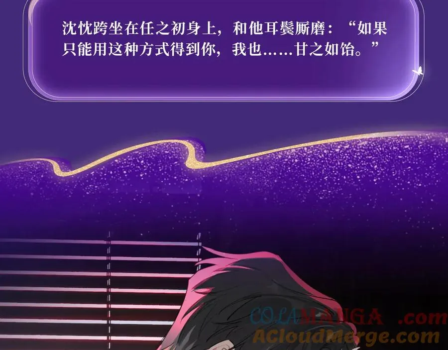 特典预热：4月2日 欲念锁于方寸 掌心梦里情囚8
