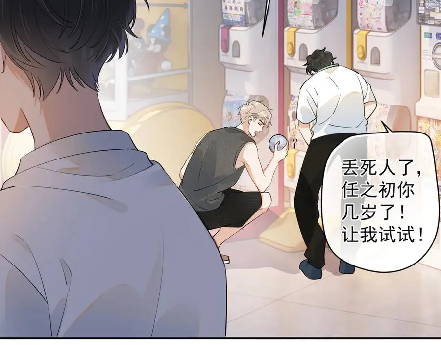 第五话 好友申请11