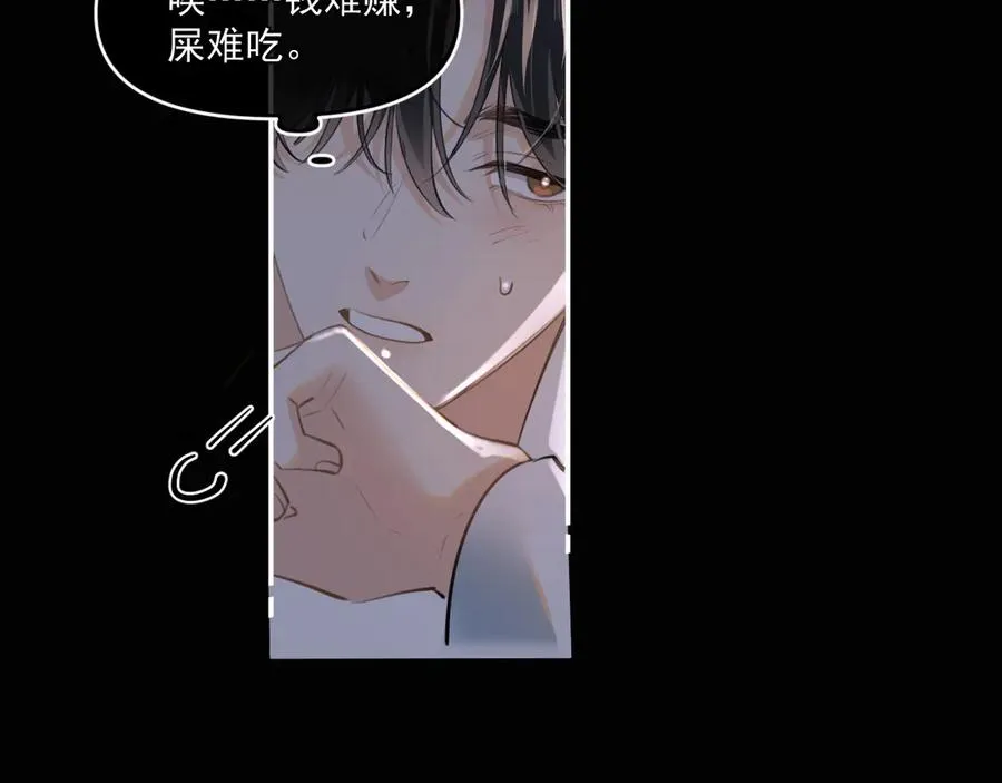 第四十五话 得加码52