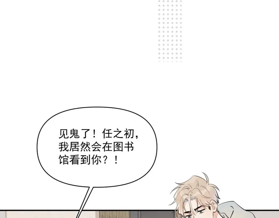 第三十四话 靠太近46