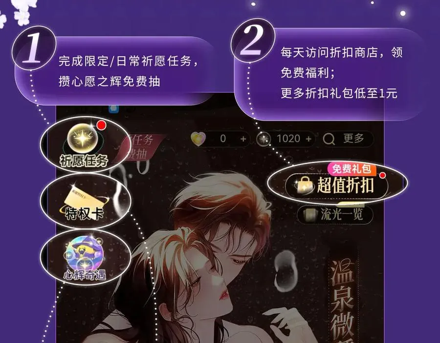 特典预热：4月2日 欲念锁于方寸 掌心梦里情囚13