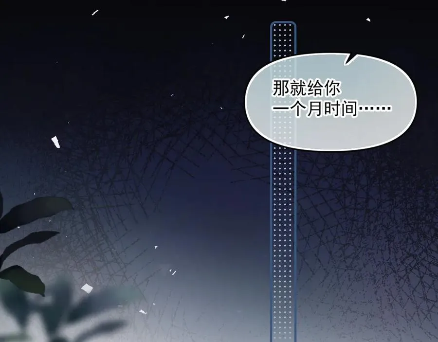 第三十七话 未完成的告白75