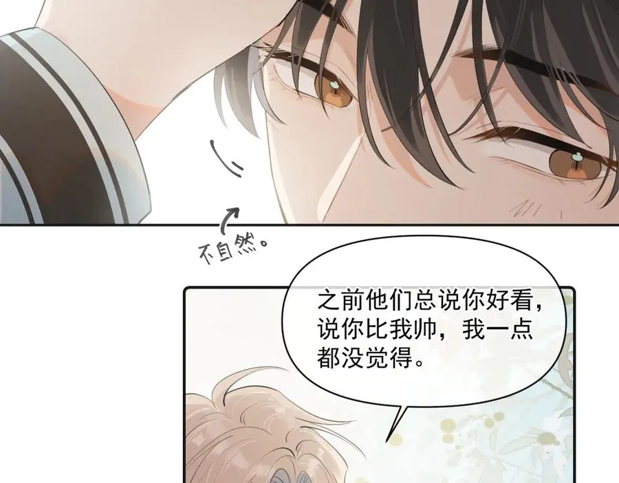 第二十五话 你很好看73