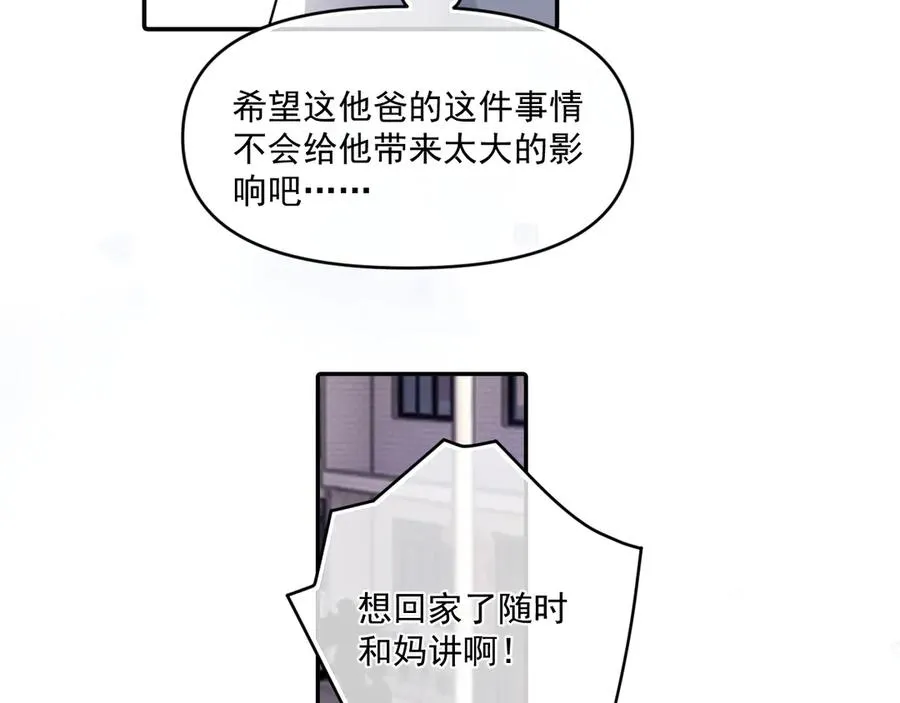 第五十话 我不回家了98