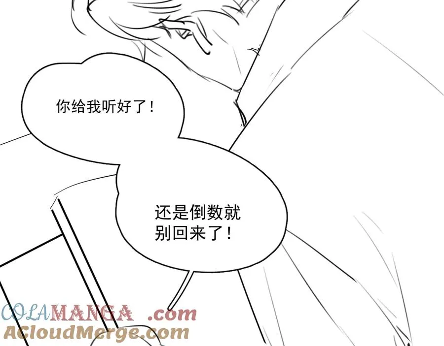 第二十二话 这样是哪样？87