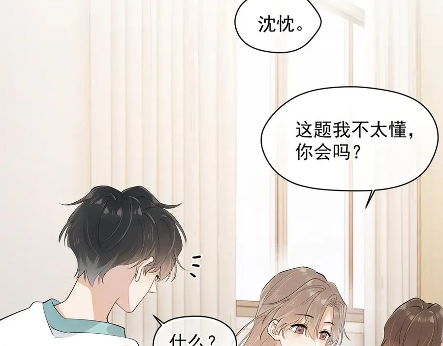 第3话 还疼吗？50