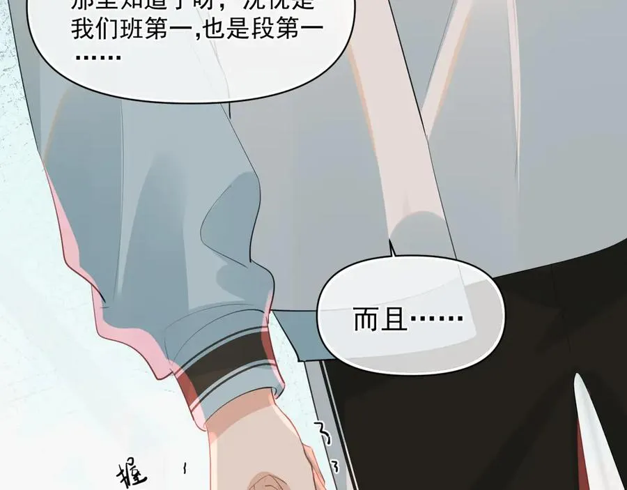 第二十三话 混入男寝19