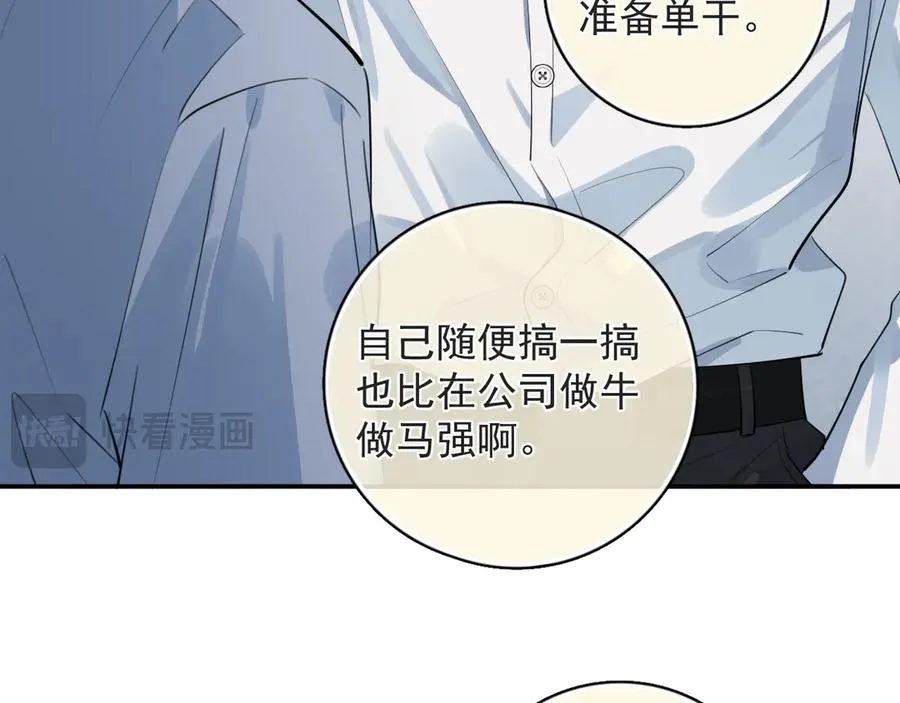 54 回归第2话 大梦初醒（下）58