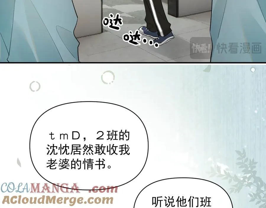 第十六话 情书惹的祸66