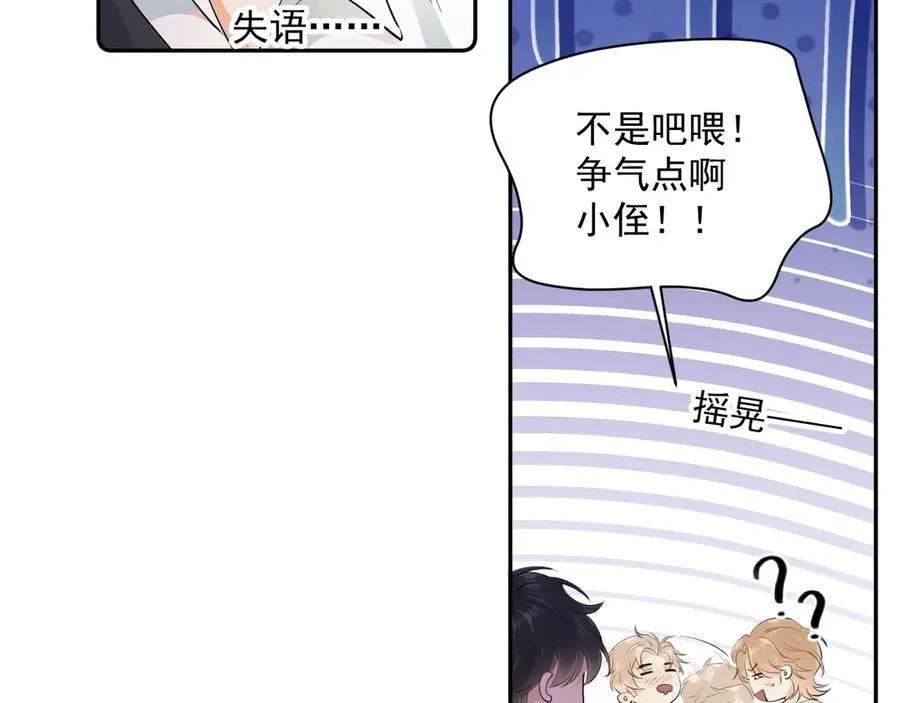 第九话 小丑竟是我自己10