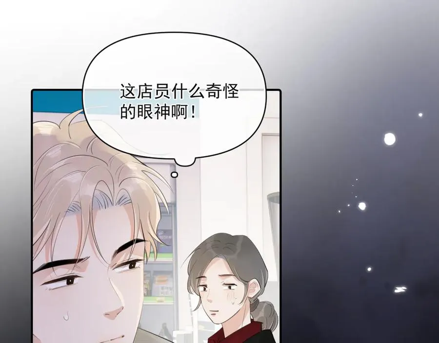 第二十九话 我好像有点不对劲了38