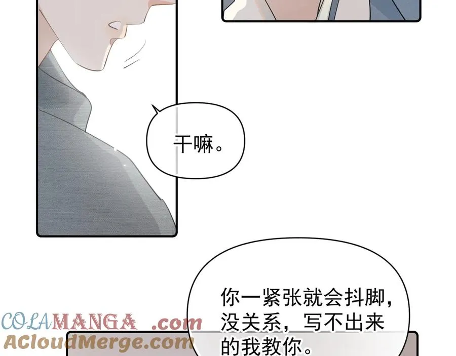 第十九话 你也觉得他很好？15