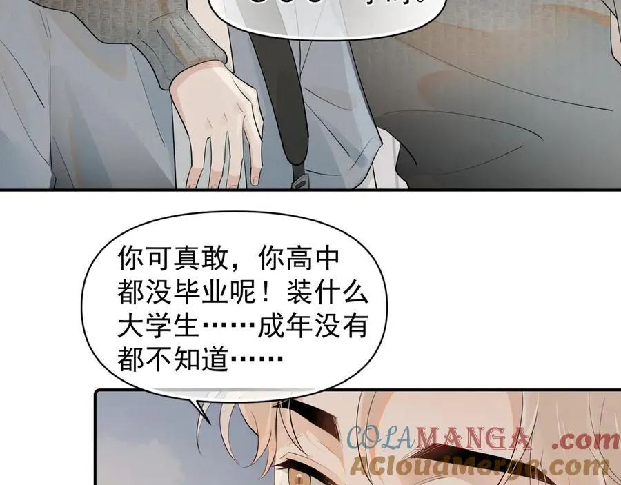 第十三话 新来的家教24