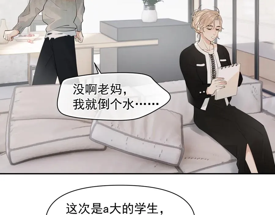 第十三话 新来的家教8