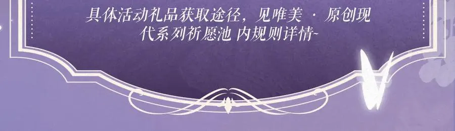特典祈愿：过度接触×你越界了 惊喜联动 炽热来袭17