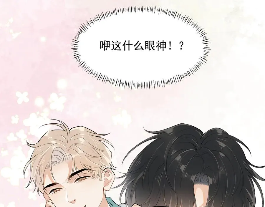 第3话 还疼吗？53