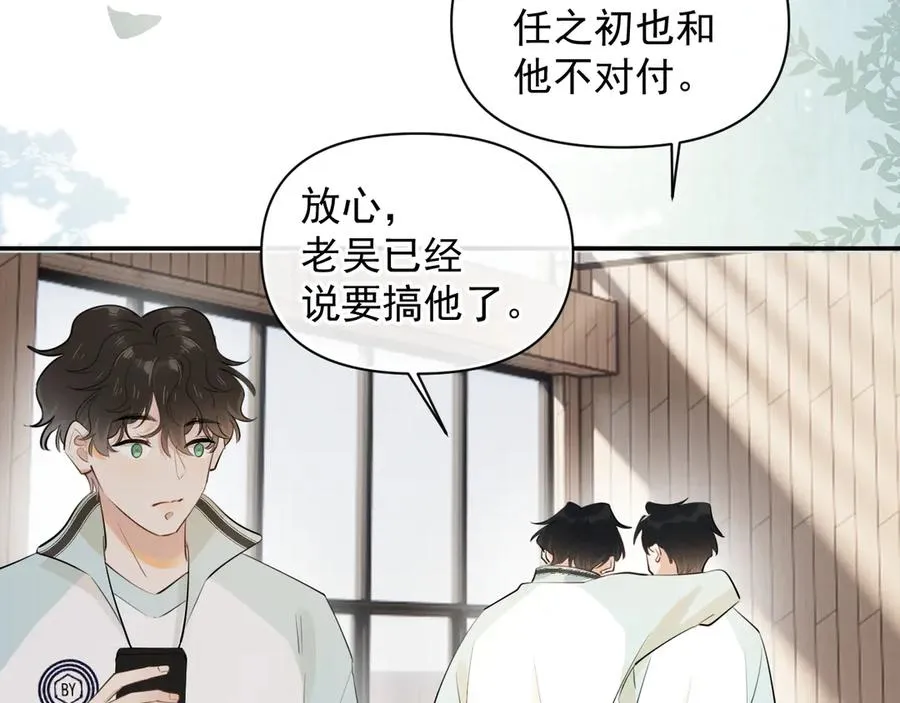 第十六话 情书惹的祸67