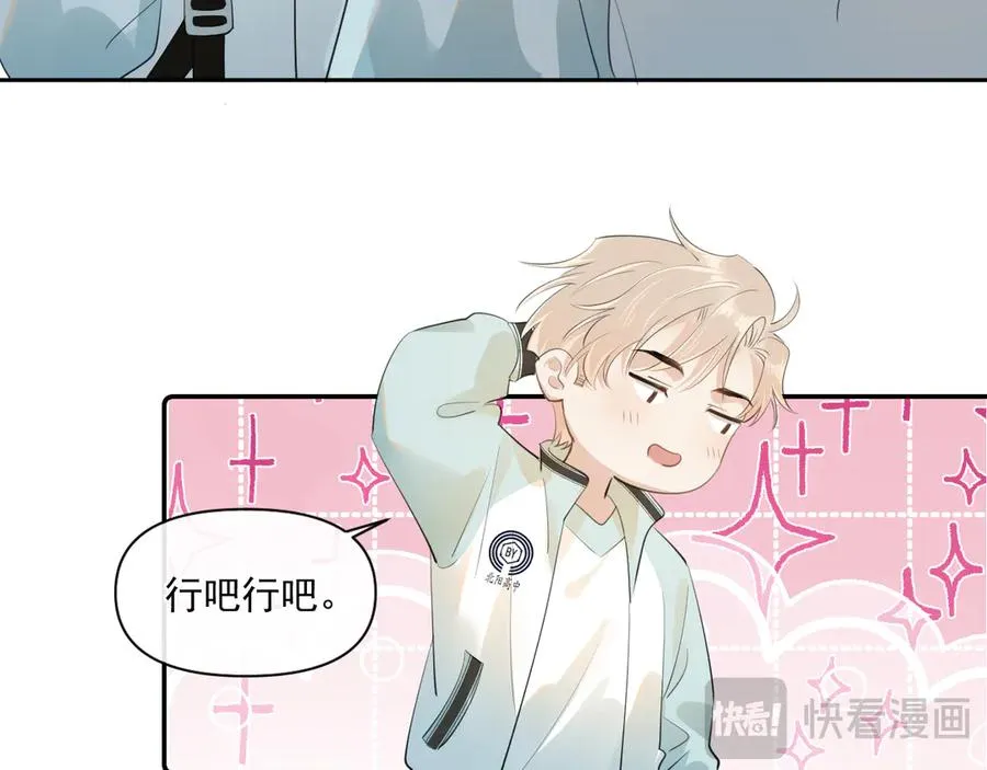 第二十三话 混入男寝52