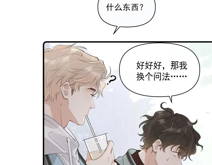 第三十三话 喜欢他30