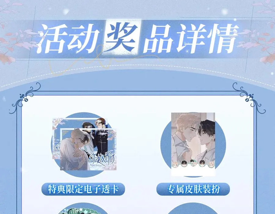 特典预热：12月22日 一不留神被偷家？看任哥如何证明自己！13