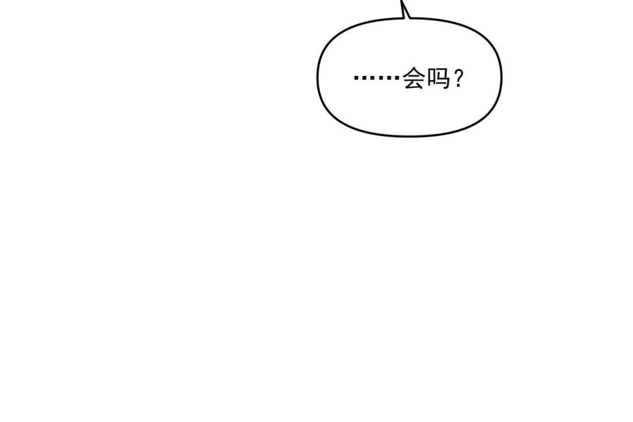 第四十四话 真or假82