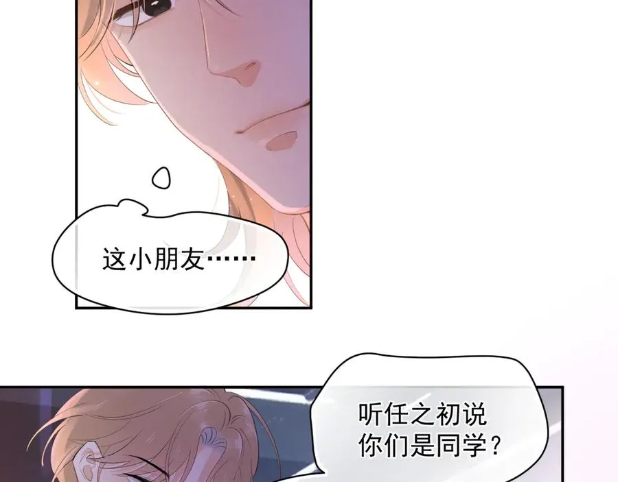 第九话 小丑竟是我自己44