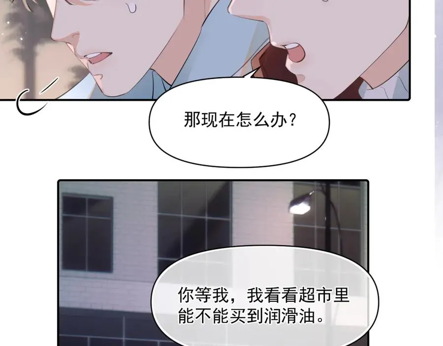 第二十九话 我好像有点不对劲了16
