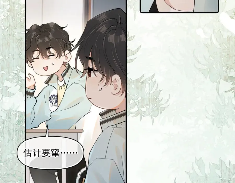 第二十六话 在笑什么46
