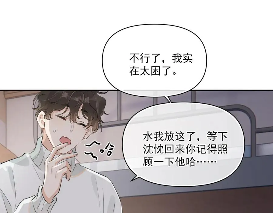 第三十二话 再亲一次11