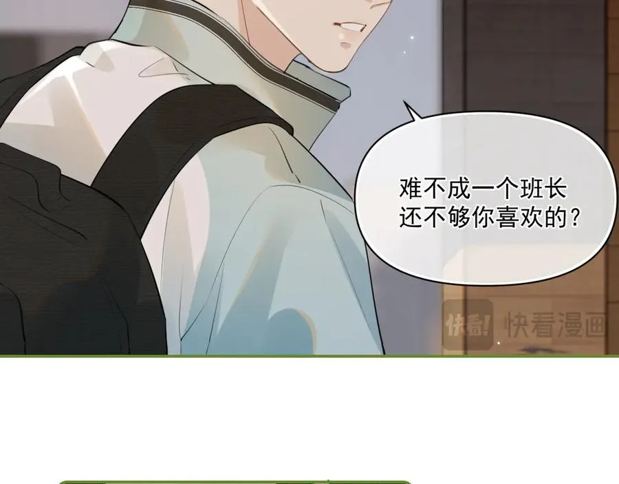 第三十四话 靠太近16