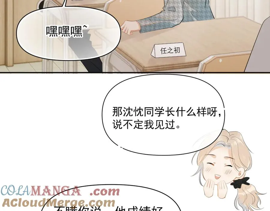 第二十二话 这样是哪样？72