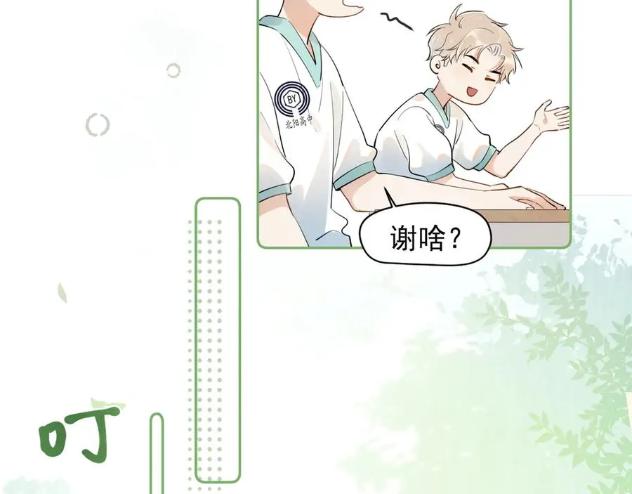 第五话 好友申请34