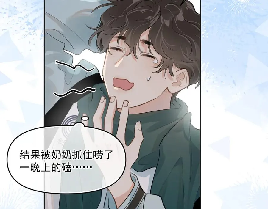 第四十二 话 青少年的秘密探索55