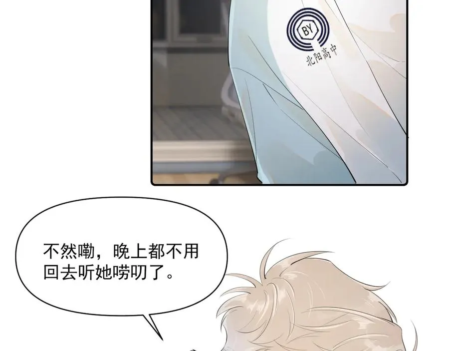 第二十三话 混入男寝34