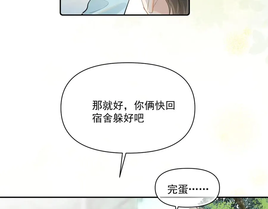 第二十二话 这样是哪样？53