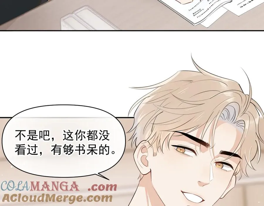 第十三话 新来的家教51