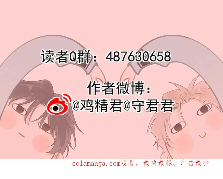 第三十八话 哭了119