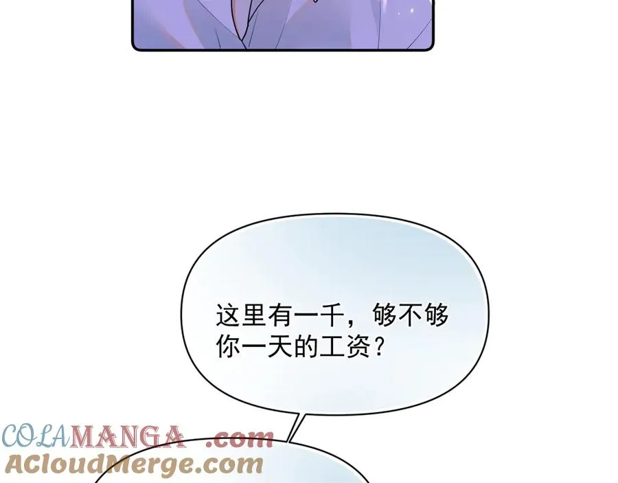 第九话 小丑竟是我自己24