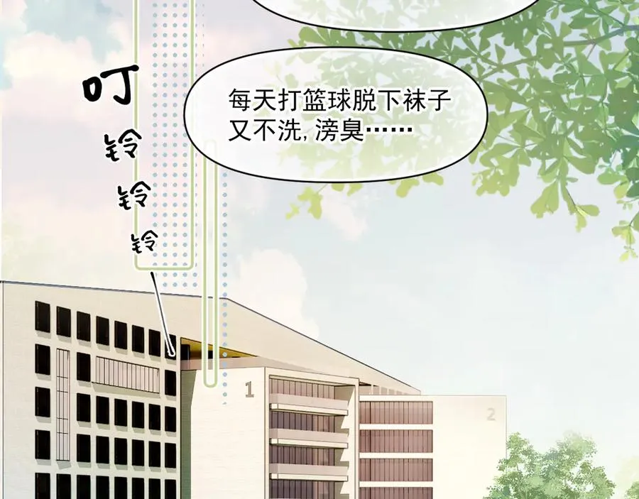 第二十话 猛男害羞26