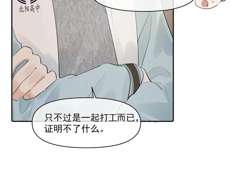 第二十七话 一起打工22