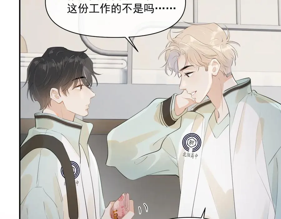 第二十三话 混入男寝44