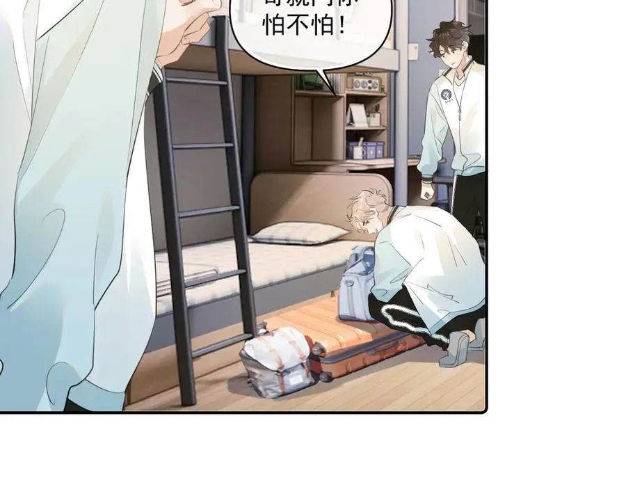 第二十三话 混入男寝32