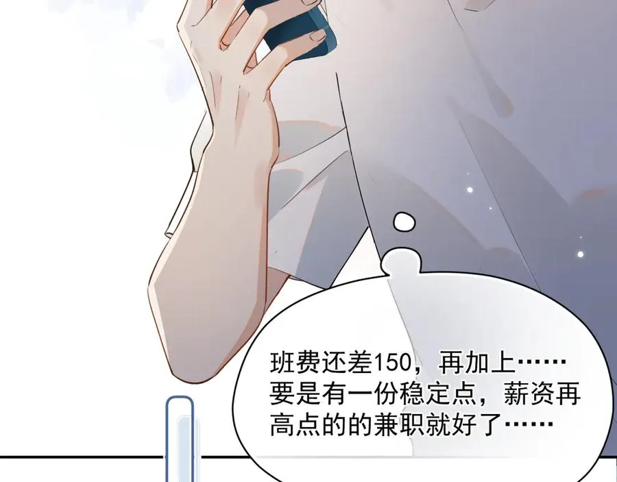 第五话 好友申请8