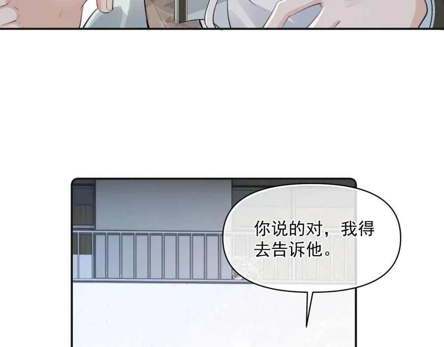第三十三话 喜欢他49