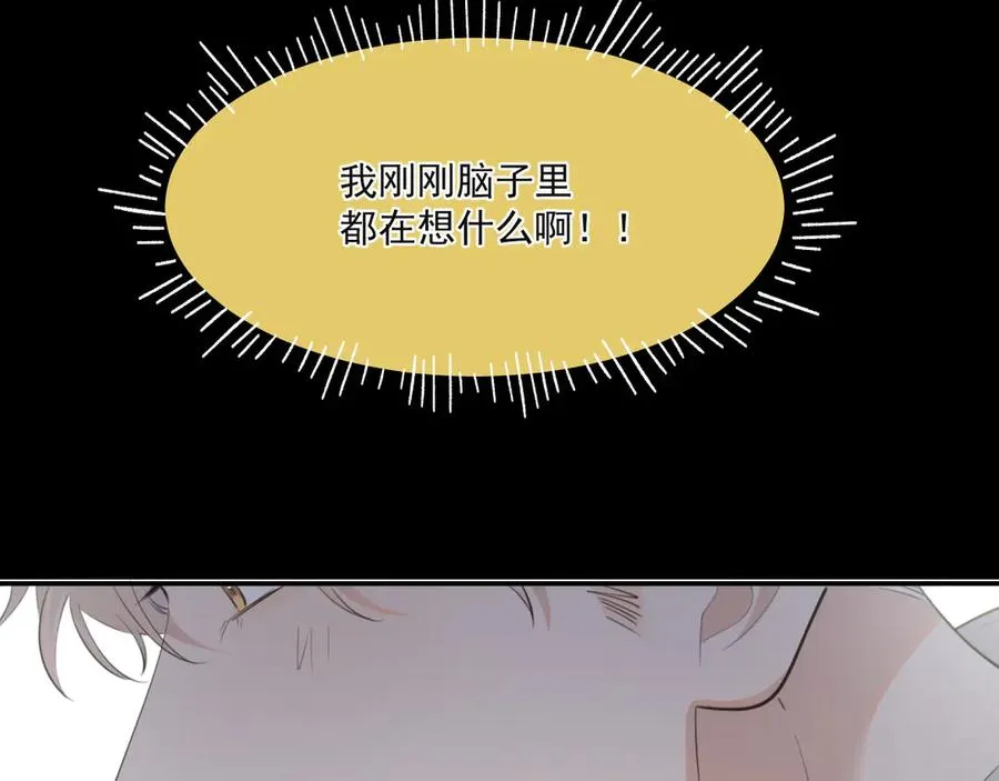 第二十九话 我好像有点不对劲了65