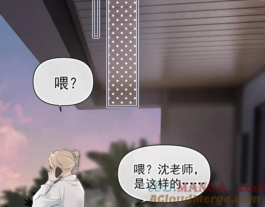 第17话 担心75