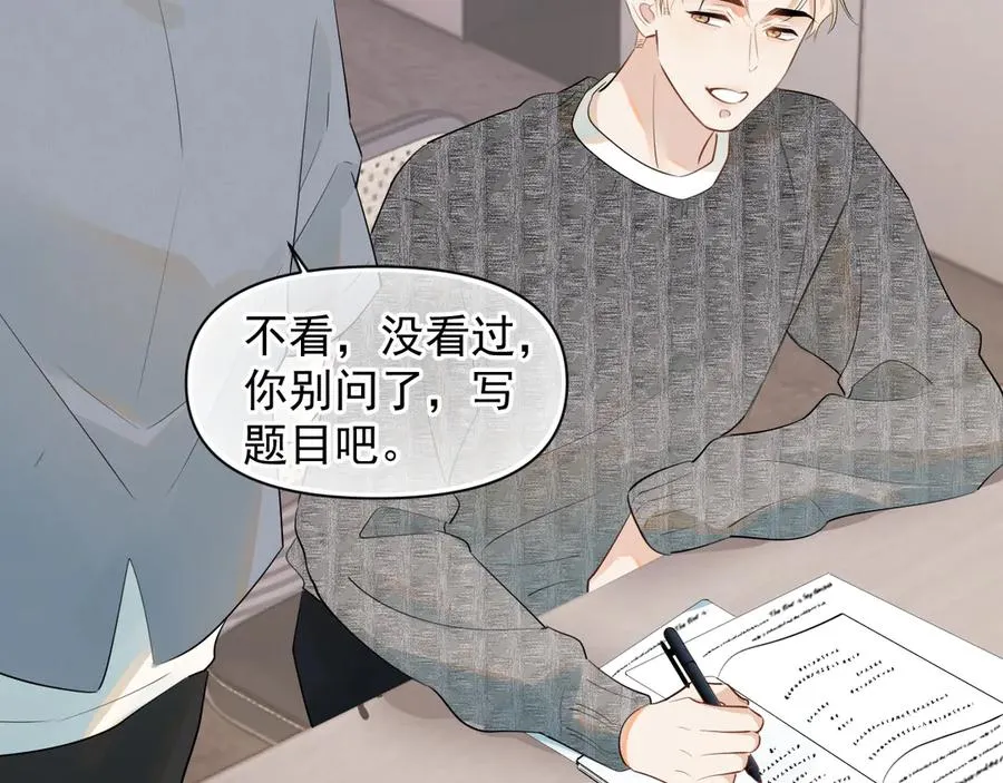 第十三话 新来的家教50